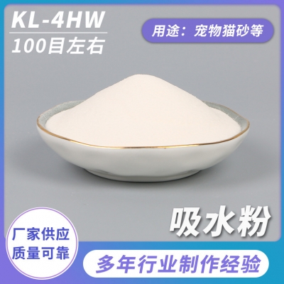 吸水樹脂是什么，應(yīng)用和前景如何？